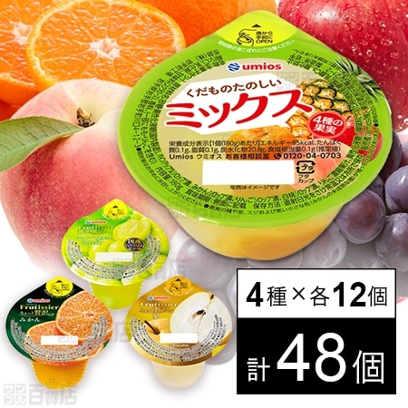 セット1410：Umios ゼリー4種セット