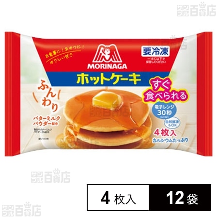 冷凍ホットケーキ 159g(4枚入)を税込・送料込でお試し｜サンプル百貨店