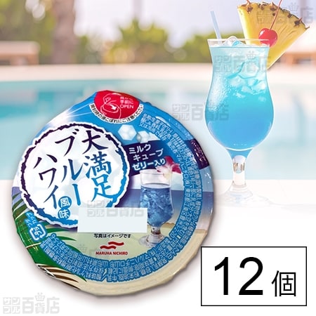 大満足ブルーハワイ風味 285g