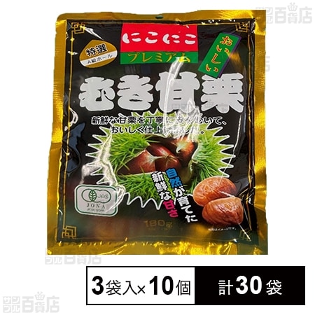 むき甘栗 プレミアム 60g×3袋入