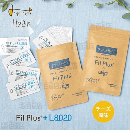 Fil Plus＋L8020(フィルプラス＋L8020) 犬猫用健康補助食品 30枚入
