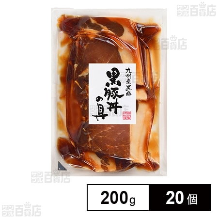 九州産黒豚ロースふぞろいの蒲焼だれ漬け(豚丼用) 200g