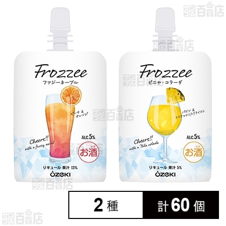 Frozzeeファジーネーブル 150ml / Frozzeeピニャ・コラーダ 150ml