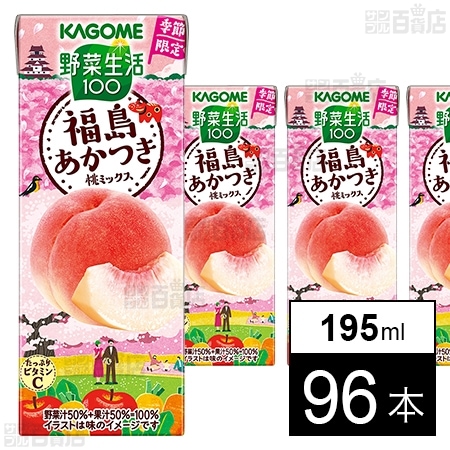 野菜生活100 福島あかつき桃ミックス 195ml
