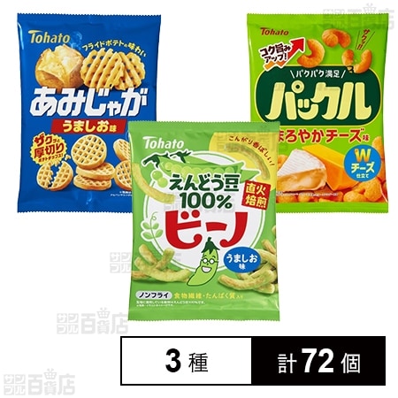 東ハト スナック菓子 3種セット