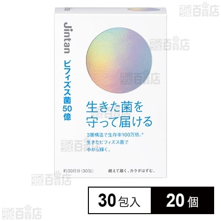 ビフィズス菌50億 30包入