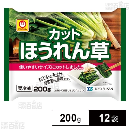 台湾産 カットほうれん草 200g