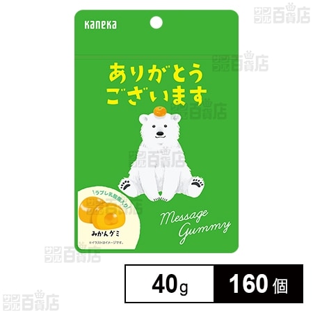 メッセージグミ ありがとうございます(みかん) 40g