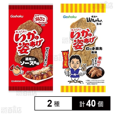 いかの姿あげ 築地銀だこ 濃厚!!ソース風味 4枚入 / 世界の山ちゃん監修 幻の手羽先風味 4枚入