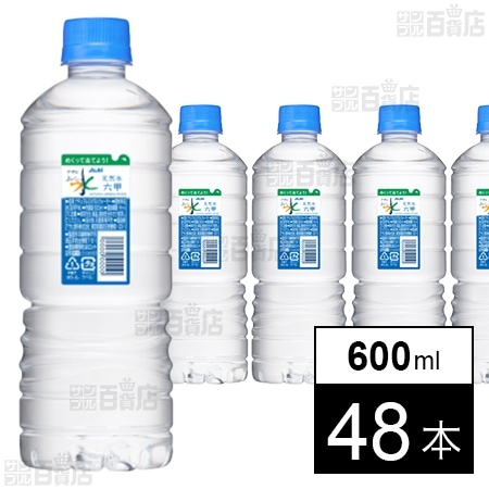 アサヒ おいしい水 天然水 シンプルecoラベル PET 600mlを税込・送料込