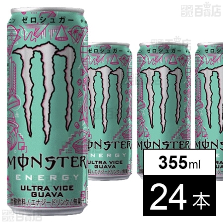 MONSTER エナジードリンク ウルトラバイスグアバ 24本入り×2箱 モンスター ウルトラバイスグァバ 缶 355mlを税込・送料込でお試し