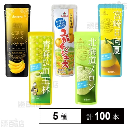 ゴールドパック 果実パウチ飲み比べ Dセット