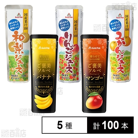 ゴールドパック 果実パウチ飲み比べ Eセット