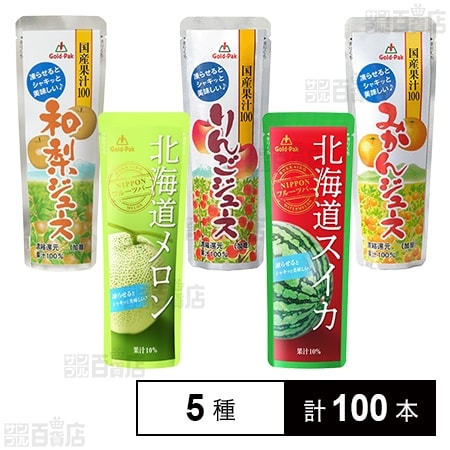 ゴールドパック 果実パウチ飲み比べ Gセット