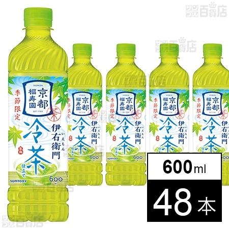 伊右衛門 冷茶仕立て 600ml