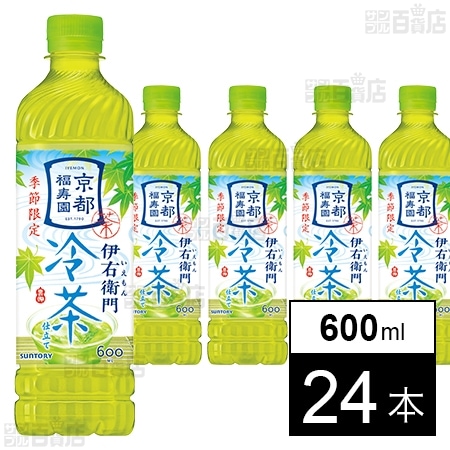 伊右衛門 冷茶仕立て 600ml