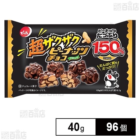 超ザクザク ピーナッツチョコ 40gを税込・送料込でお試し｜サンプル