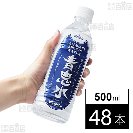 青鬼水 500ml