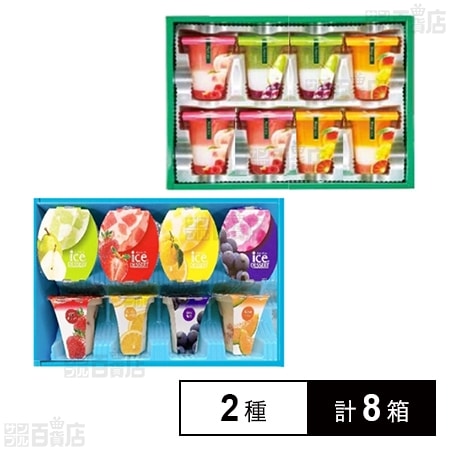 凍らせて食べる アイスデザート ～国産フルーツ入り～ 8号 / 3層デザート ジュレパフェ ～国産フルーツ入り～ 8号