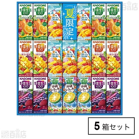 カゴメ すこやかサマーバラエティギフト KYJ-30Sを税込・送料込でお