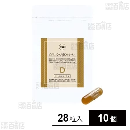 noi ビタミンD＋AEK＋レシチン 28粒入