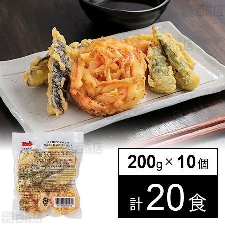 野菜天ぷらセット 200g