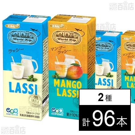 World Trip ラッシー 200ml / マンゴーラッシー 200ml