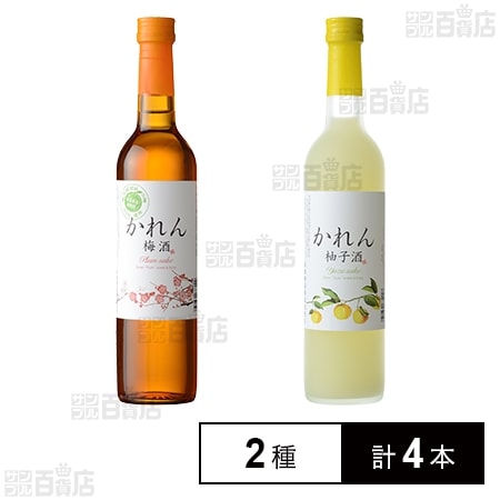 王紋 かれんリキュール飲み比べ ( プラム / 柚子 )