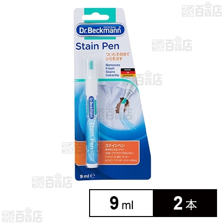 ドクターベックマン ステインペン 9ml (携帯用シミとりペン)