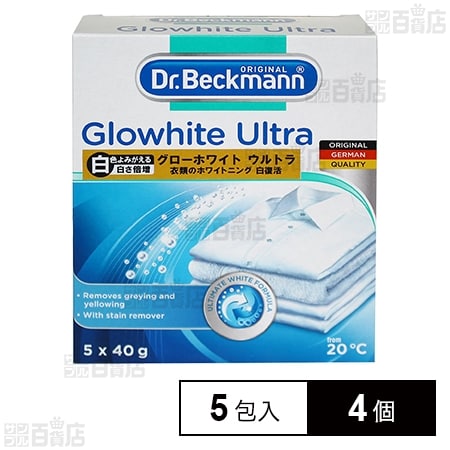 ドクターベックマン グローホワイト ウルトラ 蛍光増白剤(酸素系漂白剤入り) 5包入