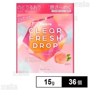 クリアフレッシュドロップ プリズムピーチ 15g