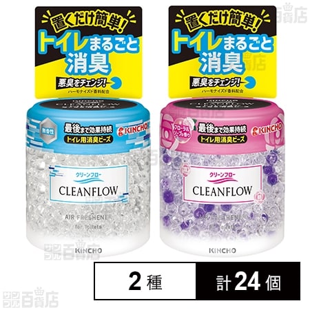 クリーンフロー トイレ用消臭ビーズ 60日用 無香性 170g / フローラルソープ 170g