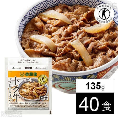 【特定保健用食品】トク牛サラシアプレミアム 135g