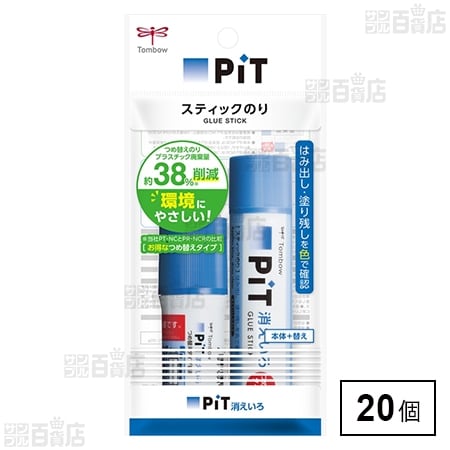 スティックのり つめ替え消えいろピット 本体＆替えパック