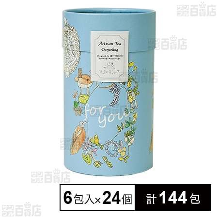 Artisan ダージリンティー 6包入