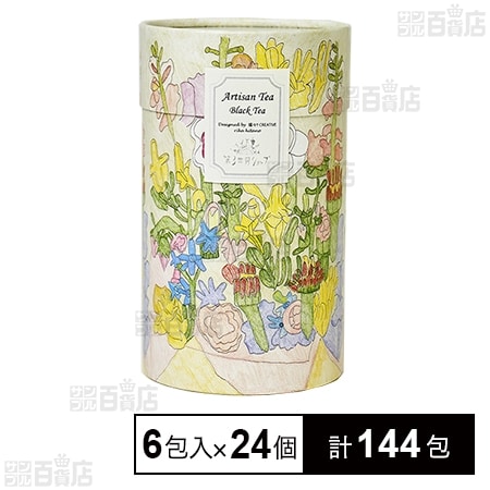 Artisan ブラックティー 6包入