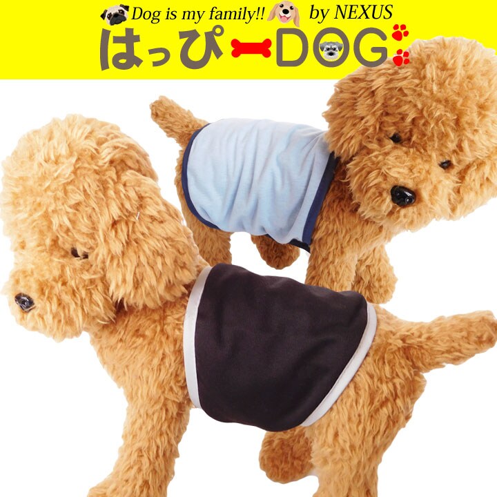 ドッグウェア お散歩の時に使えるマナーベルトです を税込 送料込でお試し サンプル百貨店 はっぴーdog 株式会社nexus