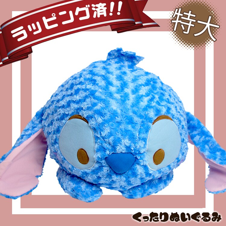 辻商】Disney 全長約90cm 特大ぬいぐるみ デイジー 送込 デイジー