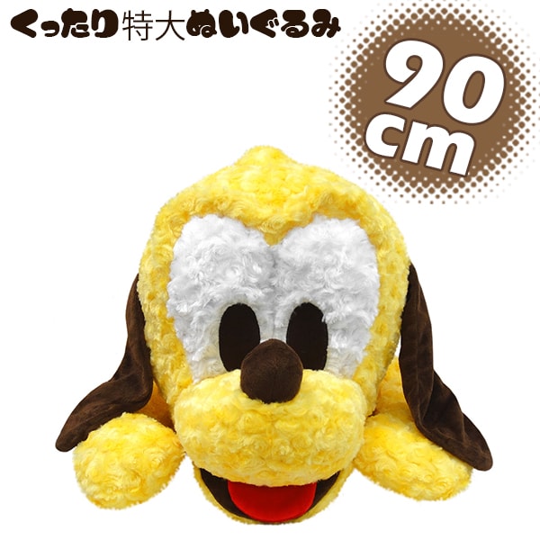ディズニー プルート ぬいぐるみ クリスマス 4点セット プルートが