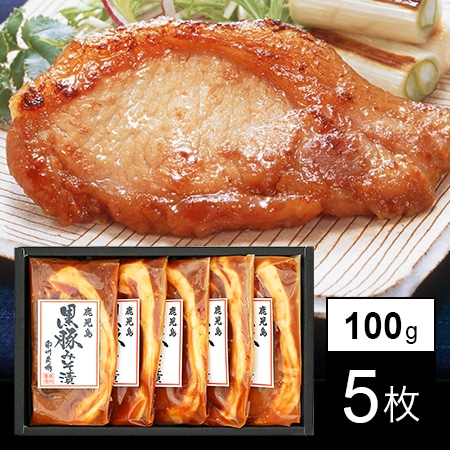 【100g×5枚】黒豚ロース味噌漬け詰合せ