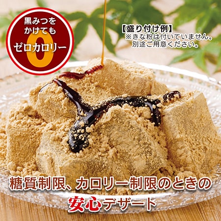 115g×20袋】ゼロカロリー 希少糖わらび餅風 黒みつ味を税込・送料込で