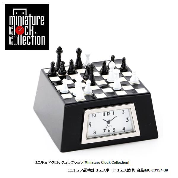 ミニチュア 置時計 C3157-BK チェスボード チェス盤 駒 白黒を税込