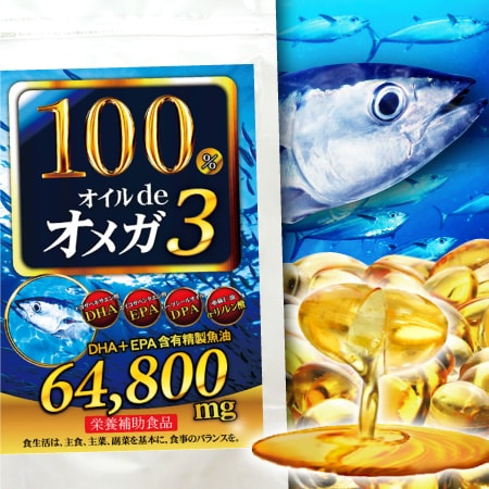 100％オイルdeオメガ3(約6ヵ月分/180粒)