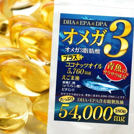 オメガ3+ココナッツオイル+えごま油(約6か月分/180粒)