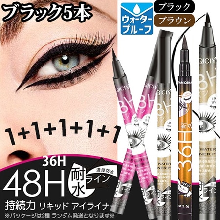 【5本セット/ブラック】NEW！48h持続力 リキッド アイライナー