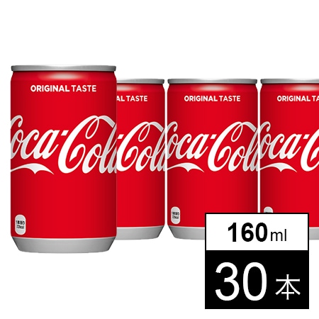 30本】コカ・コーラ 160ml缶を税込・送料込でお試し ｜ サンプル百貨店 ...