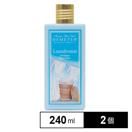 【2個セット】DEMETER(ディメーター) ボディローション 240ml/ランドリーの香り