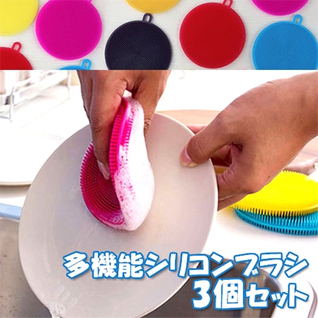 【3個／カラーランダム】多機能シリコンブラシ