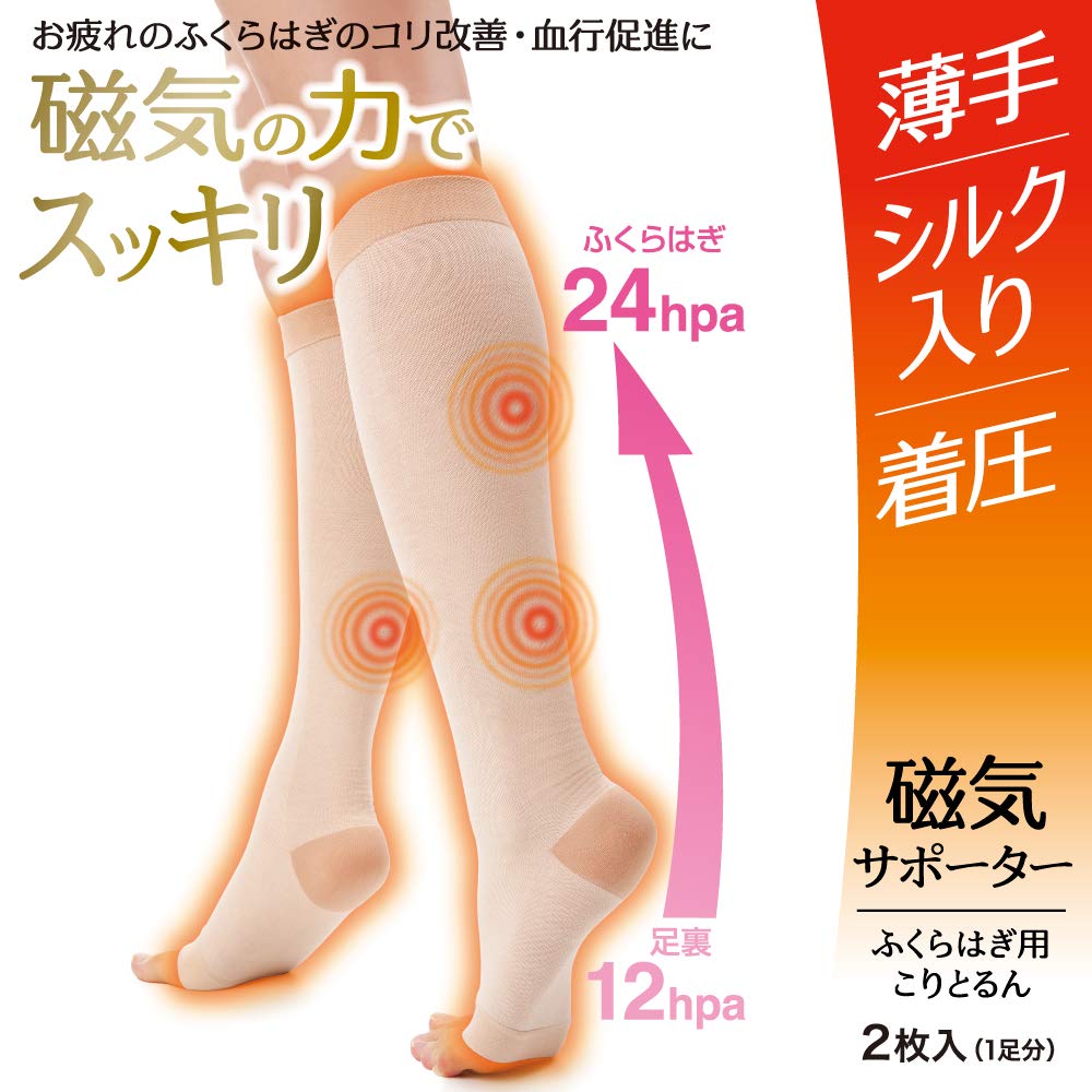 Lサイズ 磁気サポーター ふくらはぎ用こりとるん 2枚入 1足分 を税込 送料込でお試し サンプル百貨店 株式会社アルファックス