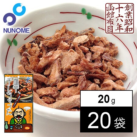 布目 塩辛 干しちゃった g 袋 国産スルメいかを使用した